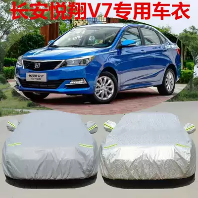 Changan Yuexiang V7 car cover V5 Oxford cloth car cover V3 special cover car cover rain, sun, dust and shade car jacket