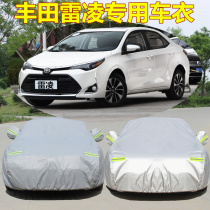 2021 new GAC Toyota Leiling car coat special dual-engine car cover sunscreen rain cover cloth insulation jacket