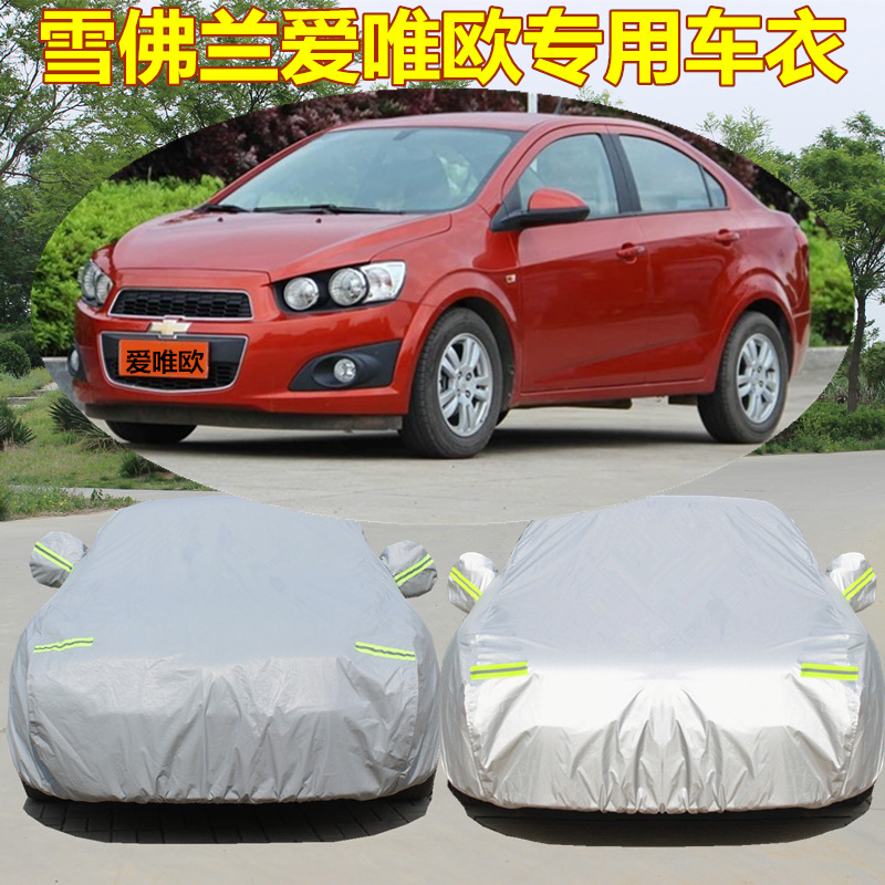 Chevrolet New Ioh Lounge three - carriage clothes Oxford cloth sun - proof car shade