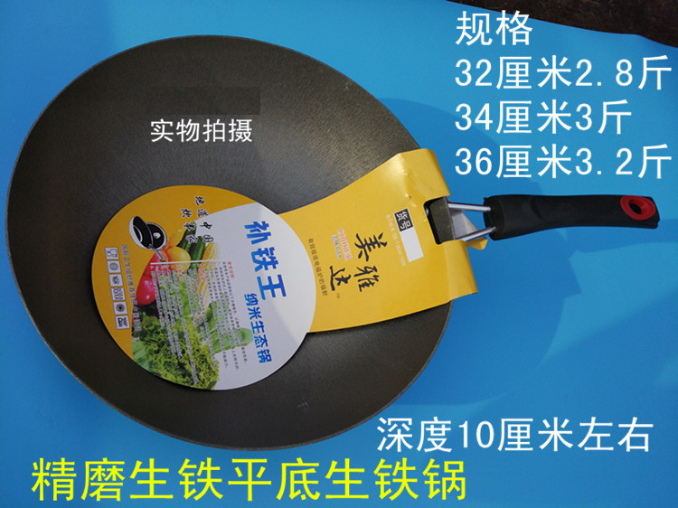 Frying pan non-stick pan pig iron cast iron pan flat bottom round bottom uncoated induction cooker gas universal old-fashioned pan