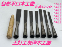 Angang cutting-edge woodwork chisel flat chisel semi-circular chisel wood carved shovel shovel arc chisel hand forged carving chisel