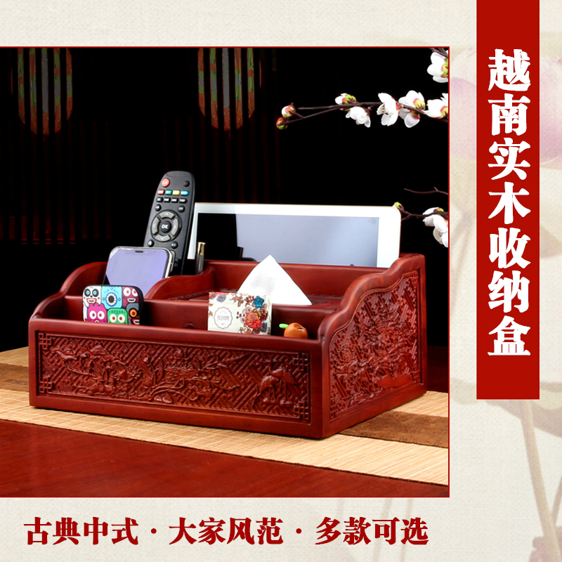 Vietnam red wood multifunction paper towel box debris mobile phone remote control containing box solid wood toilet paper box desktop finishing box