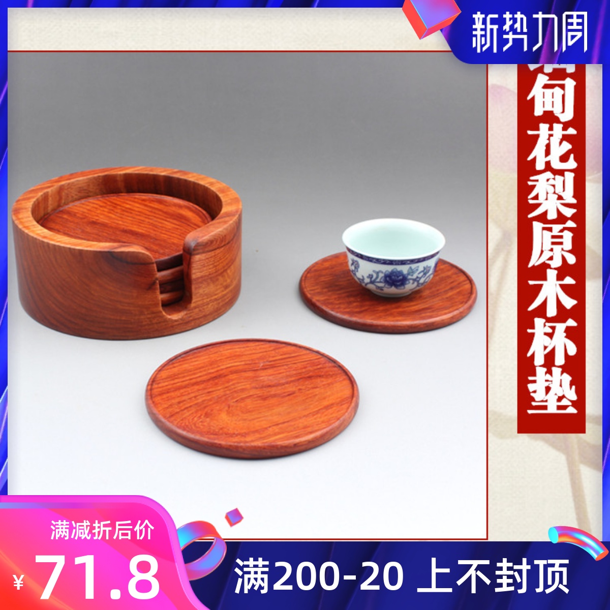 Vietnam Redwood Tea Cup Mat Myanmar Flower Wood Large Solid Wood Cut Pad Cut Insulation Pad
