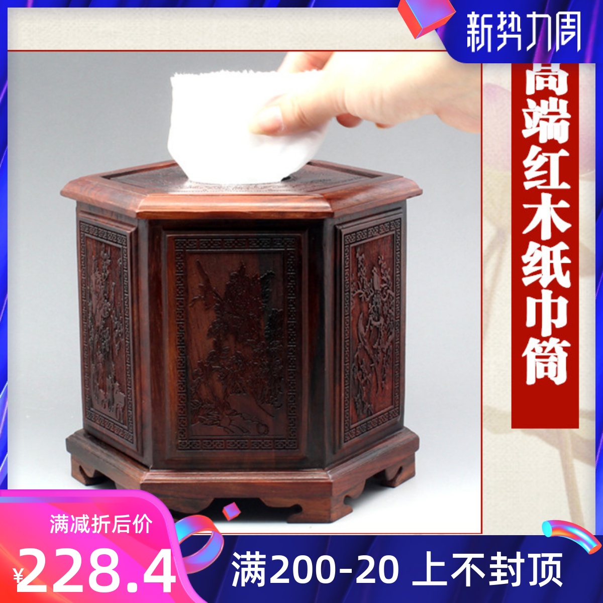 Lao red acid wipes and cartridges of red wood pumps box Solid wood hexagonal tissue box Chinese retro roll