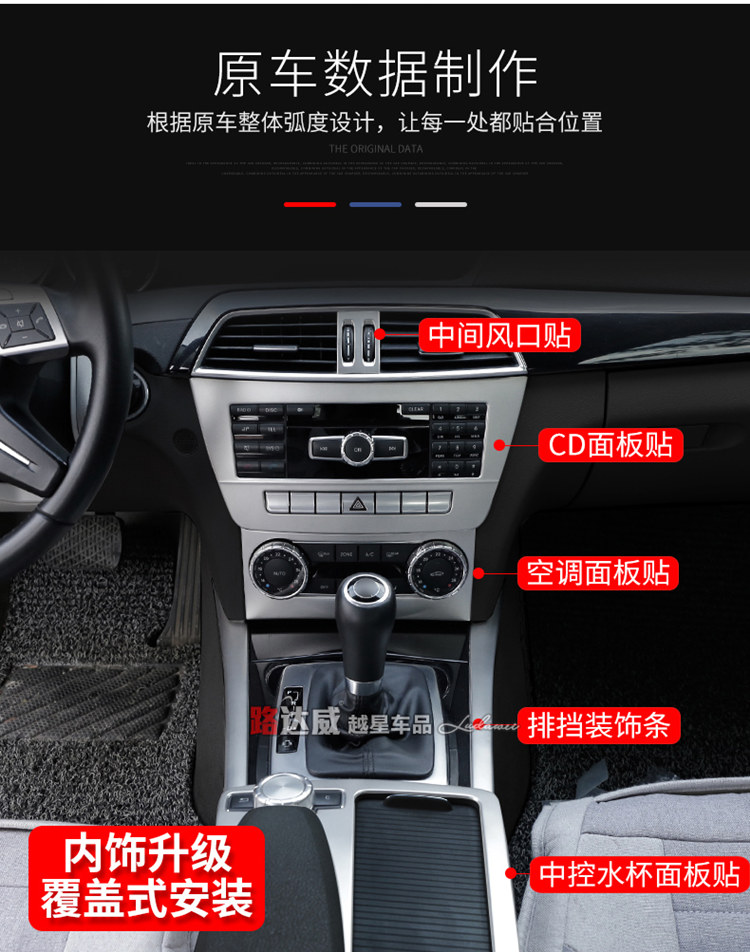 Mercedes-Benz 11-14 Old C- Class Modified Central Control cd Panel Decorative Frame c200 c260 w204 Interior Modification