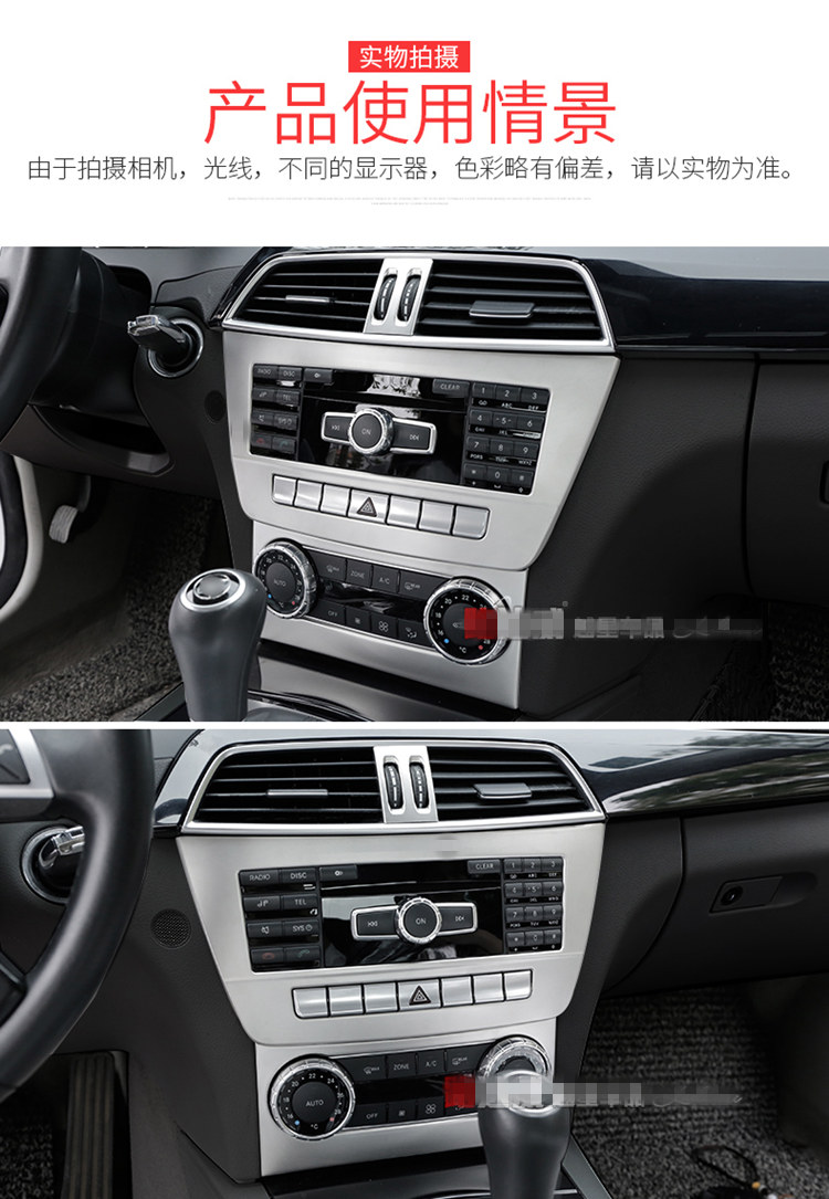 Mercedes-Benz 11-14 Old C- Class Modified Central Control cd Panel Decorative Frame c200 c260 w204 Interior Modification