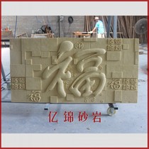 Billion Chinsha Rock Floating Sculpture Chinese Fu Zi plate Background Wall Fresco Hotel Villa House Costume Renovation Materials