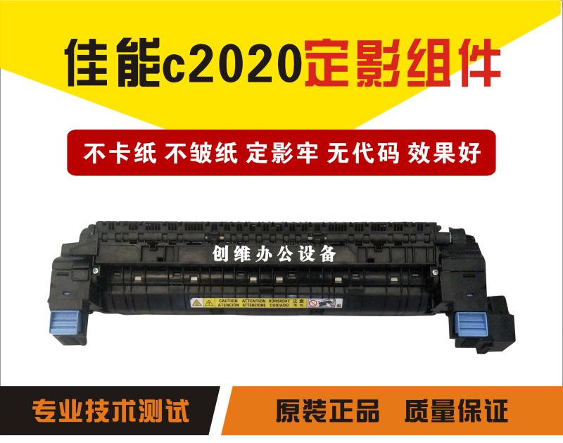 Canon IR ADV C2020 C2220 C2030 C2025 C2230 Film Heater Components