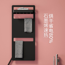 Intelligent electric towel rack Graphene constant temperature heating household bathroom wall-mounted light luxury bath towel drying rack