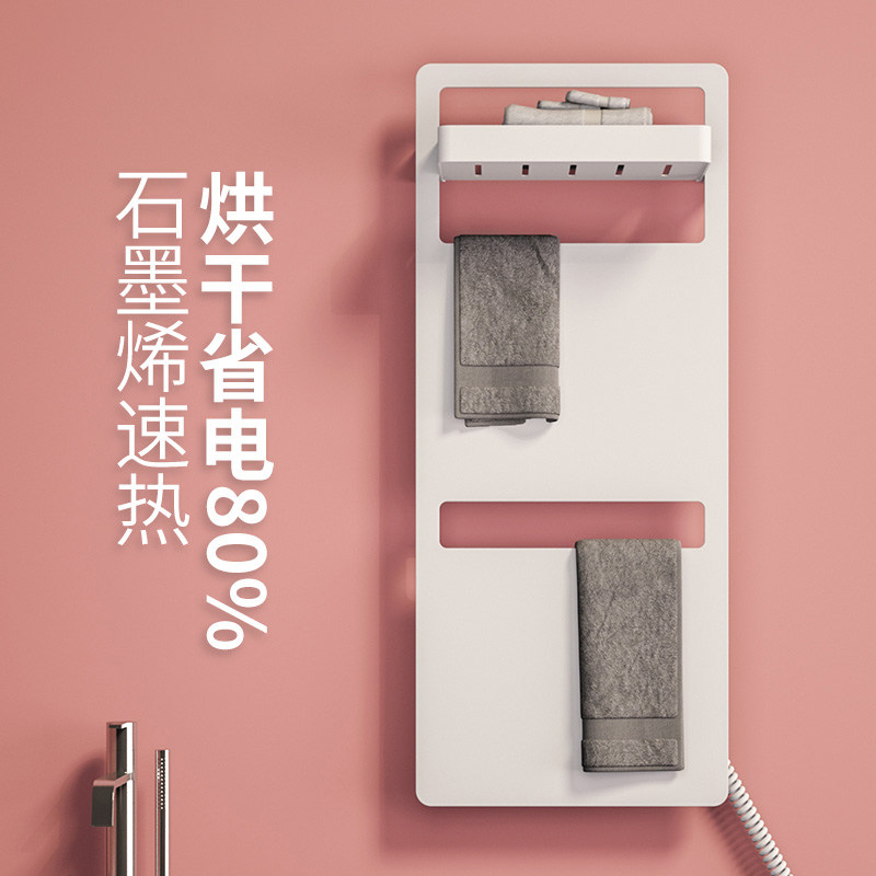 Graphene electric towel rail bathroom bathroom bathroom home smart bath towel heating constant temperature drying wall hanging shelf