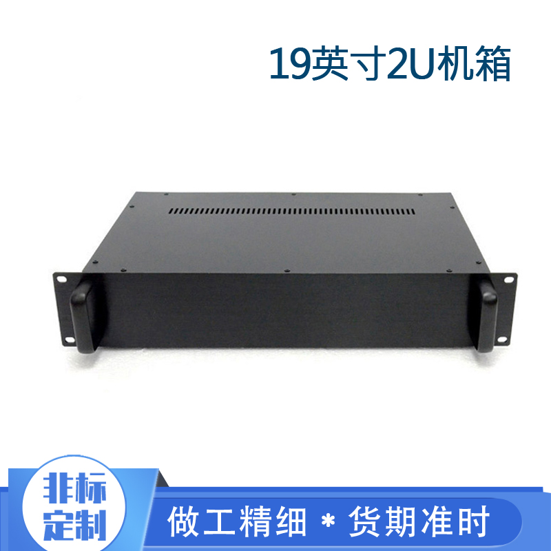 19 inch 2U standard chassis rack type 2U plug box processing custom non-standard sheet metal chassis industrial control chassis