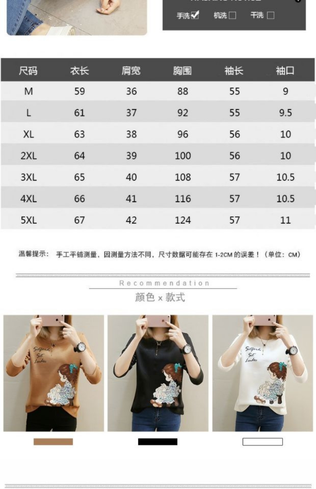 Quần áo ấm trên áo dày và nhung đáy quần dài tay mùa thu đông cho nữ mặc hoang dã cỡ lớn mm200 kg áo thun áo thun có cổ nữ