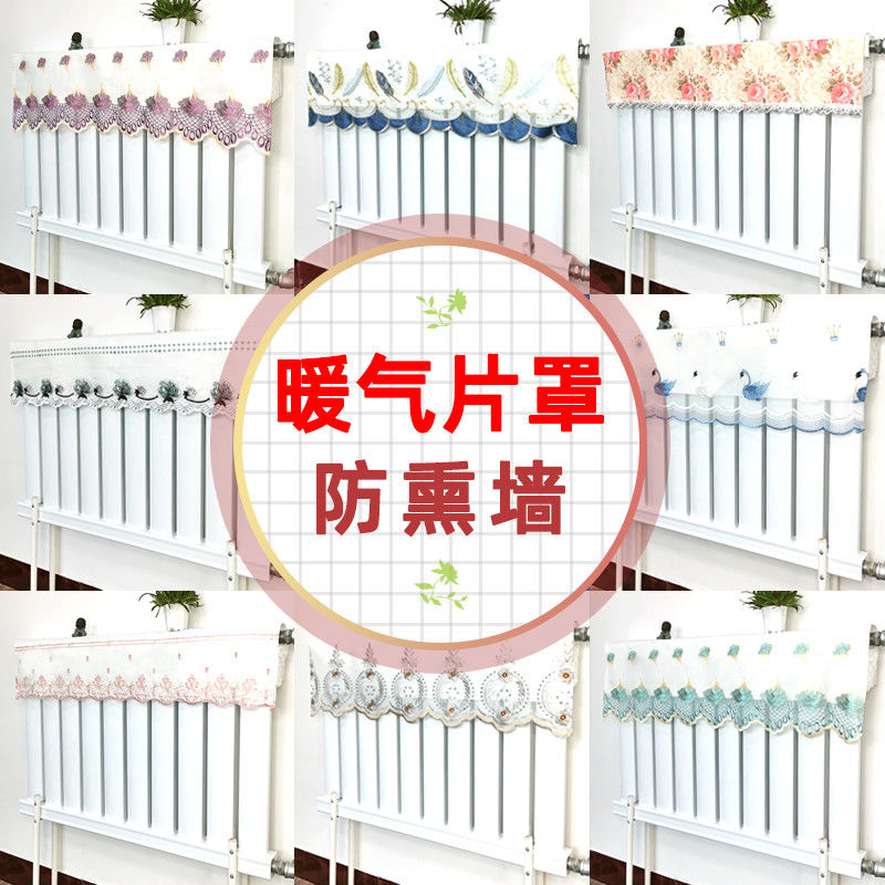Customized radiator cover decorative cover half-pack simple fabric cover cloth anti-smoky dust jacket old-fashioned cast iron home