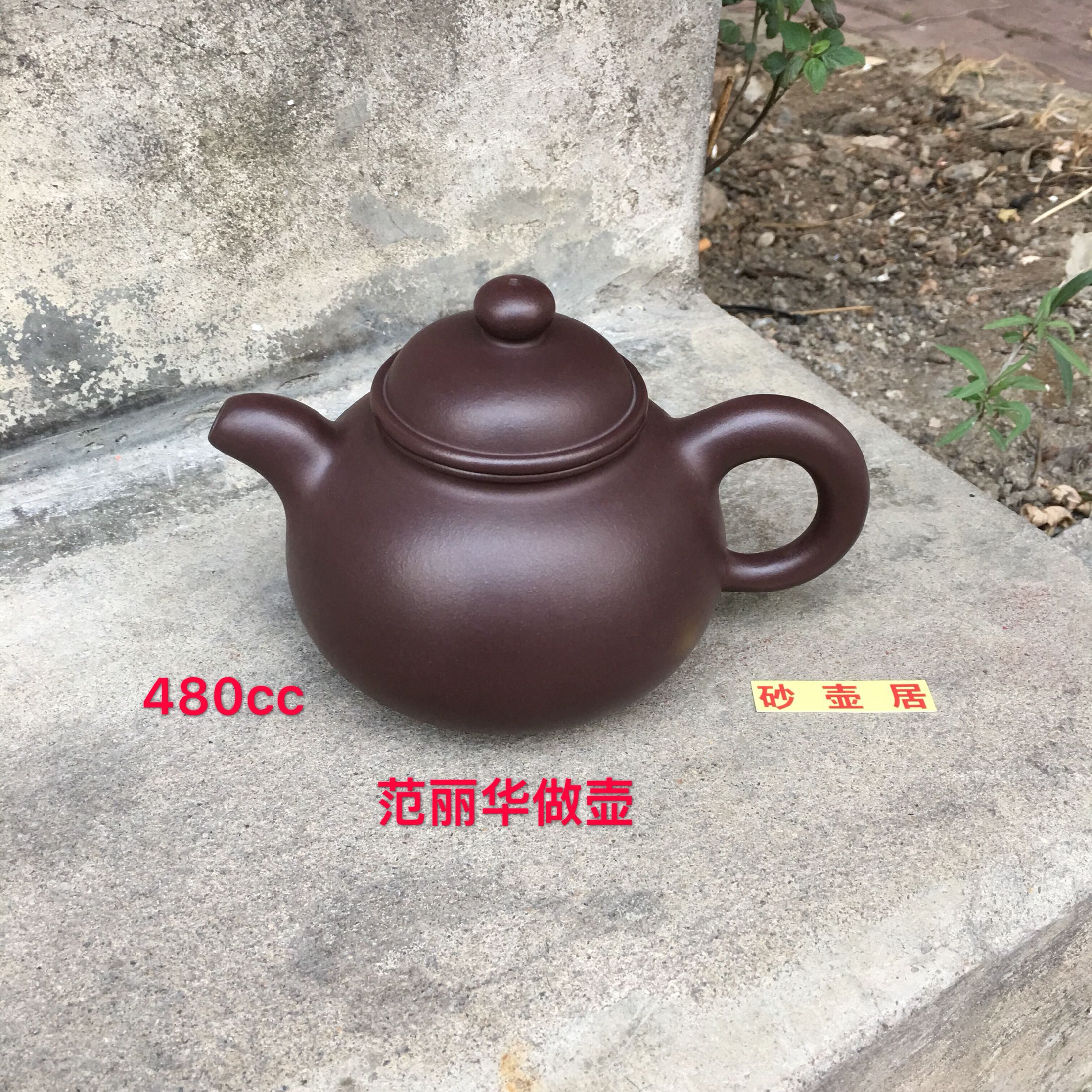 宜興純手工紫砂壺約480cc 容量401-500ml紫砂茶壺