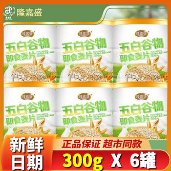 Wubai cereal ready-to-eat oatmeal 300g without added sucrose, nutritious and healthy breakfast for students and office workers, meal replacement