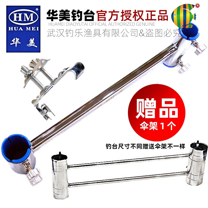 Gift: Huamei Diaotai original umbrella stand, the purchase size is different, the type of umbrella stand given is different