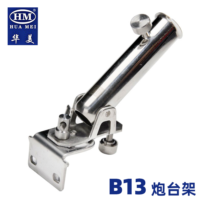 Huamei Fishing Desk Stainless Steel Turret Holder B13 Multidirectional turret rack Thickened Stainless Steel Large Fishing Desk Accessories Bracket Base