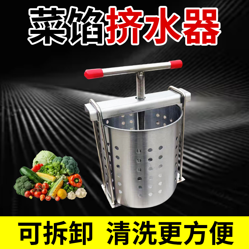Stainless Steel Vegetable Juicer, Household Rice Wine Press, Vegetable Dehydrator, Manual All-Stainless Steel Juicer Stainless Steel Vegetable Juicer, Household Rice Wine Press, Vegetable Dehydrator, Manual All-Stainless Steel Juicer