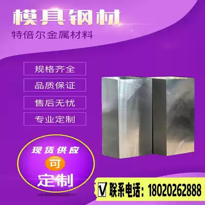 Cr12 heat treatment S136 plate SKD11 D2 Rod Cr12MoV steel 4Cr13 hard