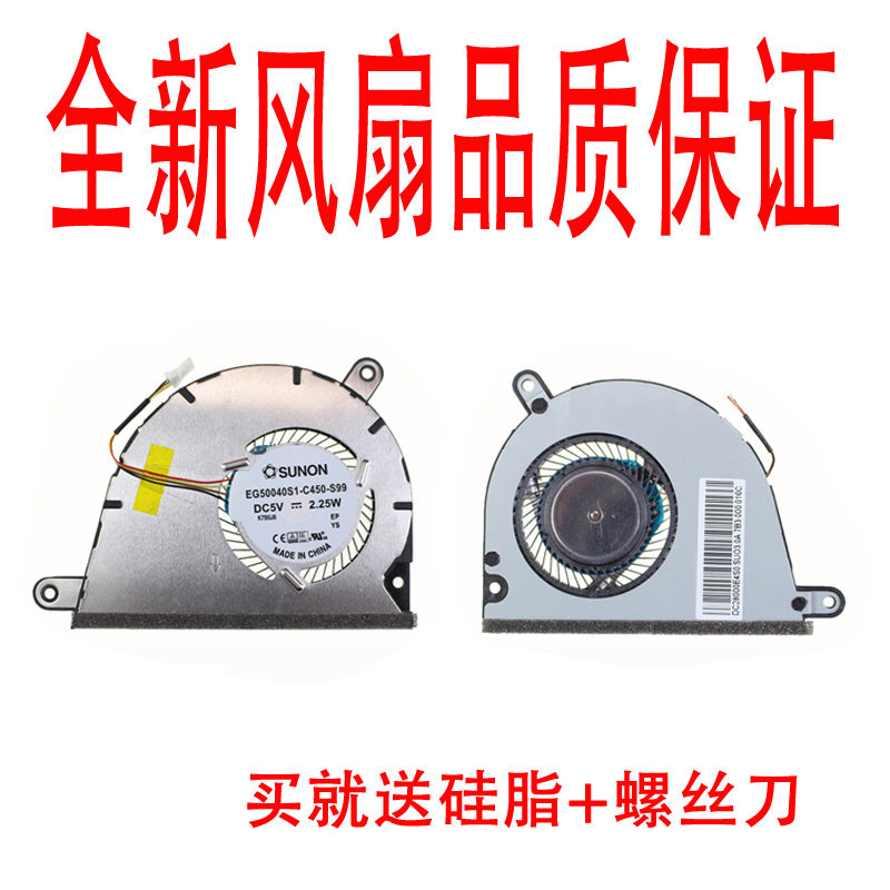 Original Lenovo Yoga2-13 fan