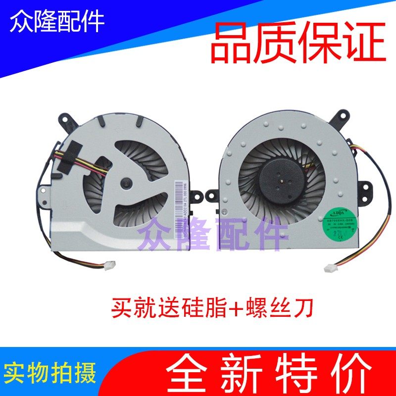 Lenovo Yangtian S40-70 M40-70A M40-35A M40-70 M40 Small new I1000 CPU fan