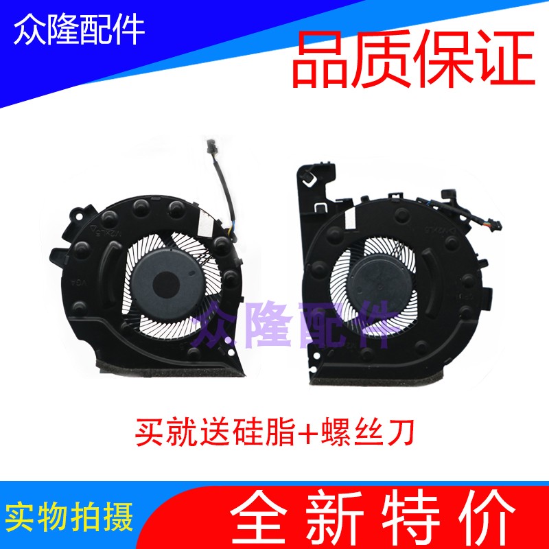 HP HP Light and Shadow Wizard 4th generation 15-CX series TPN-C133 15-CX0068TX notebook cooling fan