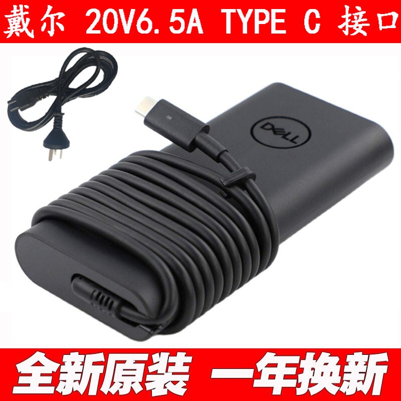 Original Dell Alienware X14 R1 M17 R3 Original Power Supply 130W Adapter Charger Type-C Port Original Dell Alienware X14 R1 M17 R3 Original Power Supply 130W Adapter Charger Type-C Port