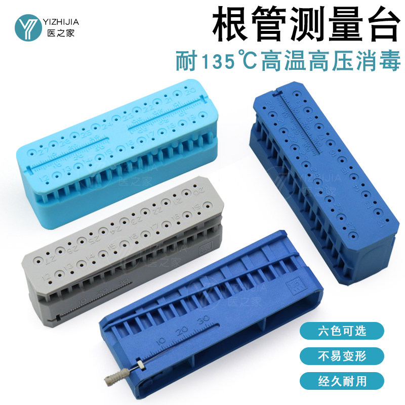 牙科根管测量台长度测量尺不锈钢环尺牙胶尖工具戒尺高温消毒齿科