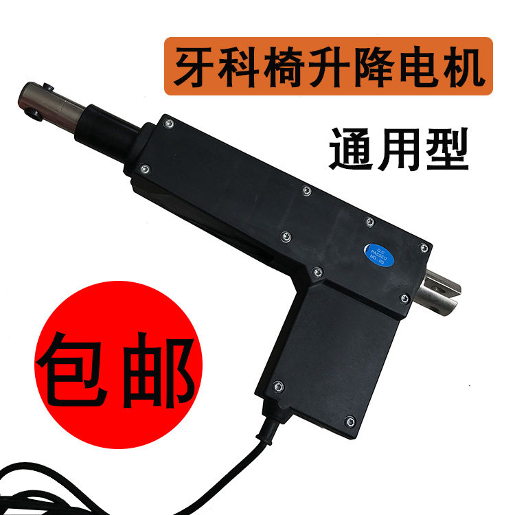 牙科口腔齿科牙椅马达靠背坐垫升降电机 8000N/4000N牙椅电机包邮
