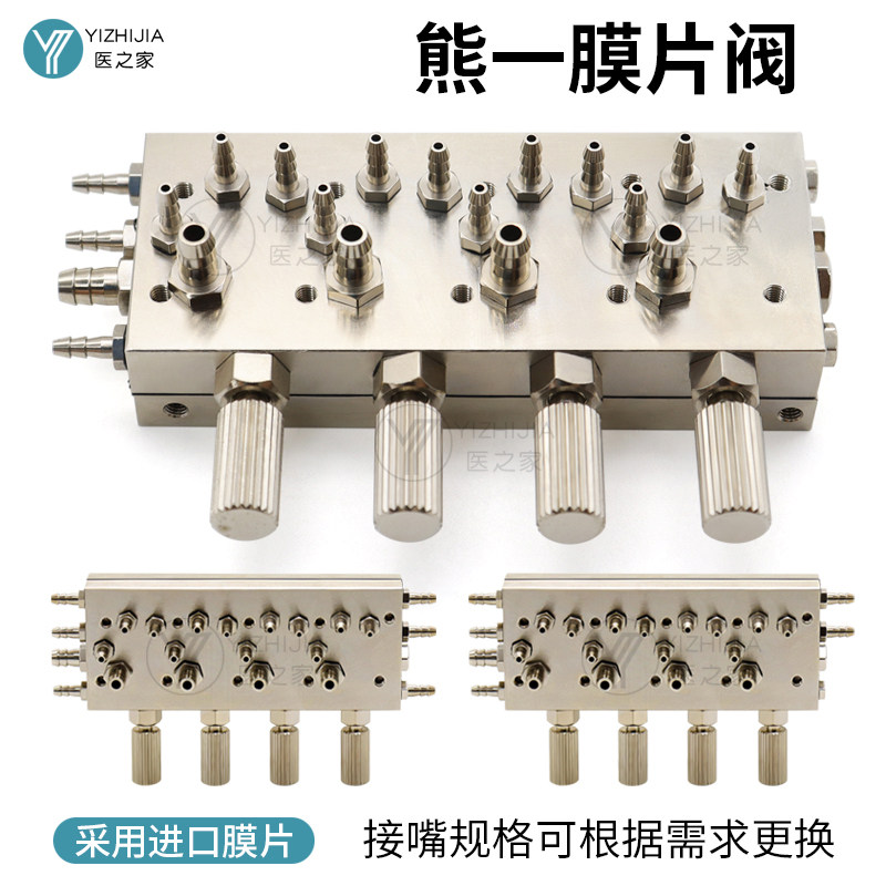 牙科椅综合机配件四联膜片阀涡轮高低速手机水气控制多通阀控水阀