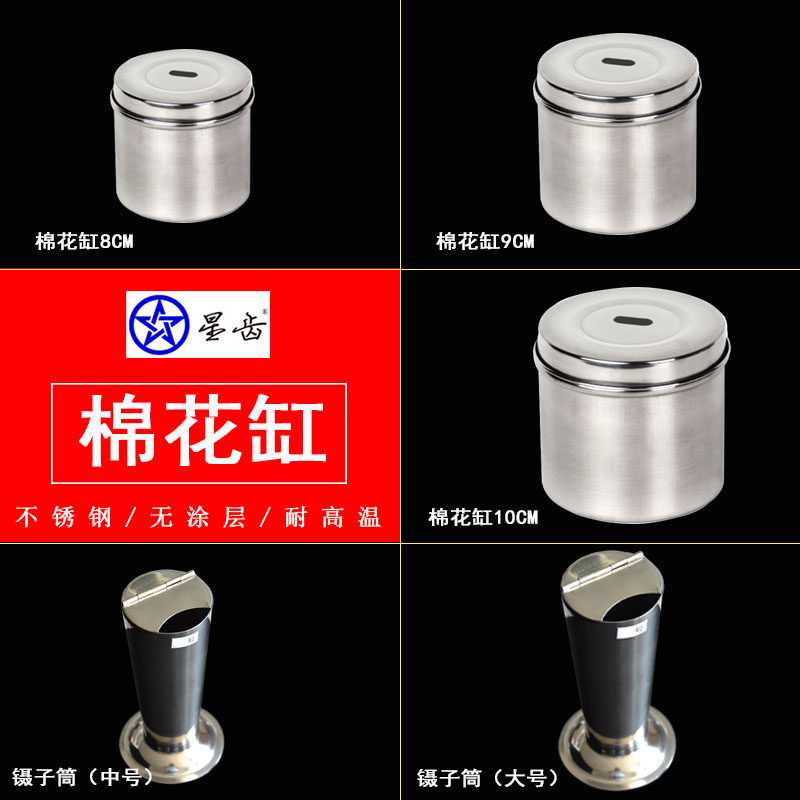 牙科不锈钢加厚镊子筒消毒盒棉球缸棉花缸消毒盒防腐蚀器械盒盘