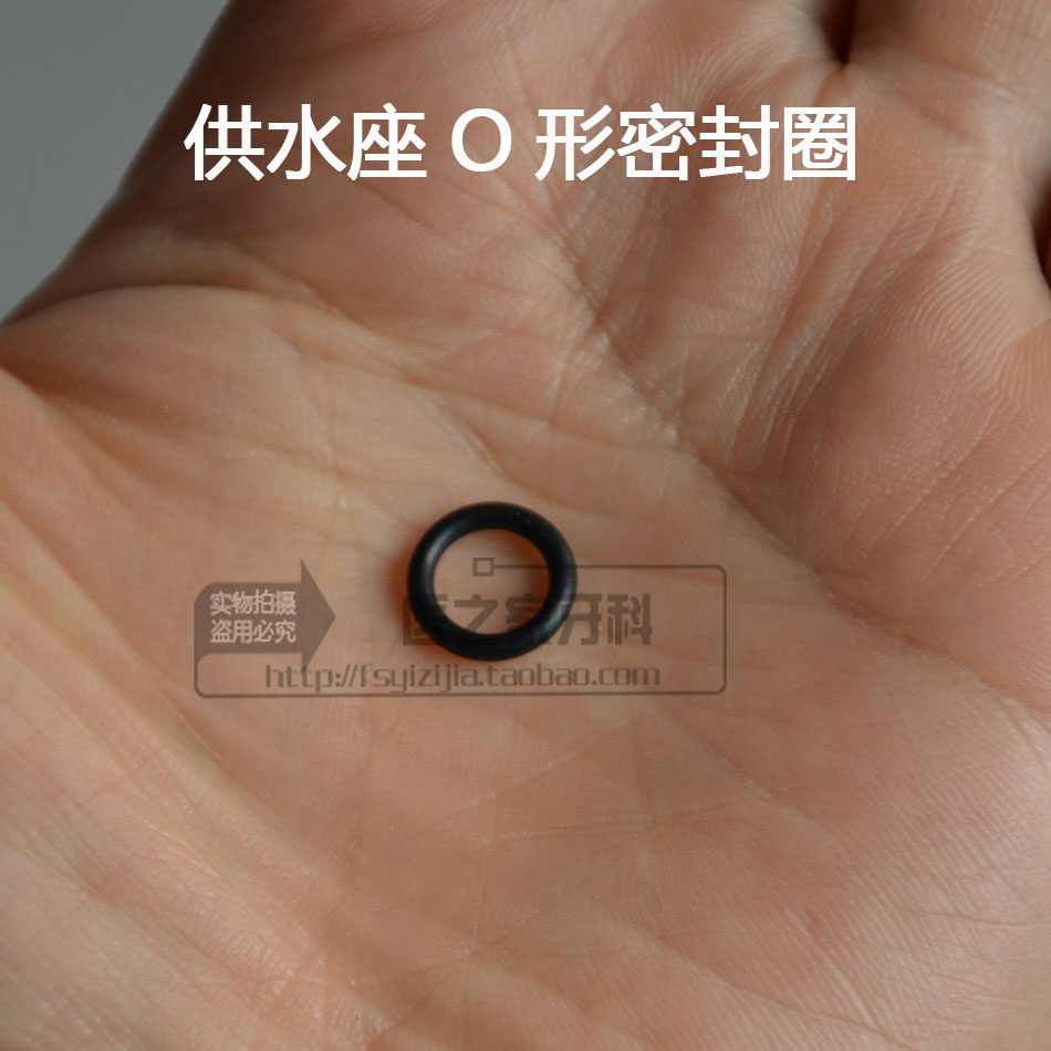 牙科冲痰供水管密封底圈密封垫O型圈O形圈垫