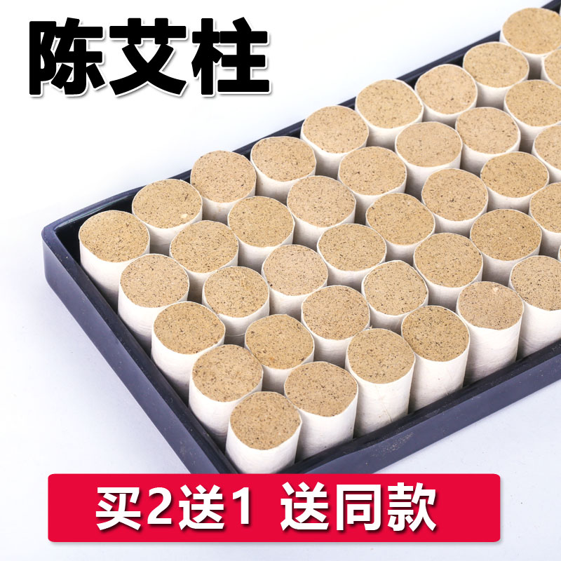 Chen years Amoxibustion column Ai moxibustion column Moxibustion Strips Pure Eia Velvet Post Non Smoke-free Home Agrass Strips Box Lavender ten