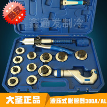 Great Sage copper pipe expander cup mouth manual hydraulic pipe booster air conditioner copper pipe expansion pipe refrigeration repair tool
