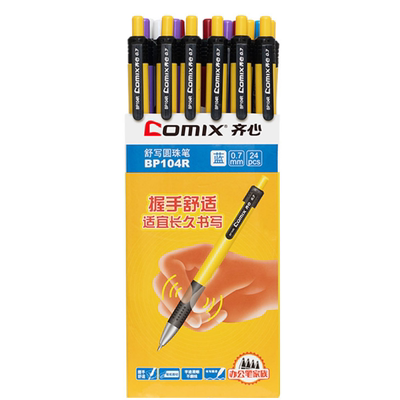 【齐心】办公圆珠笔0.7mm按动原子笔