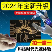 Mobile signal enhancer all-network communication signal enhancement mobile phone signal enhancement subsidy