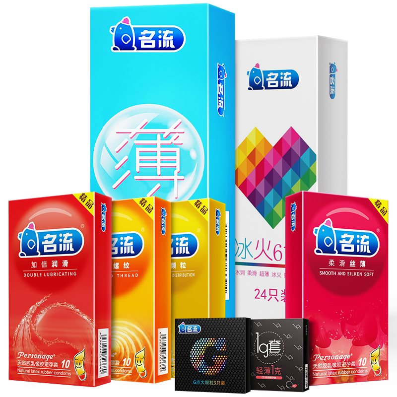 名流避孕套超薄0.01男用玻尿酸安全套子螺纹大颗粒带刺高潮情趣