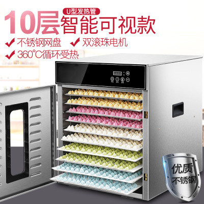 Dissolved bean snack dryer Fruit and vegetable drying fruit machine Household food dehydrator Seafood Chinese herbal medicine air dryer