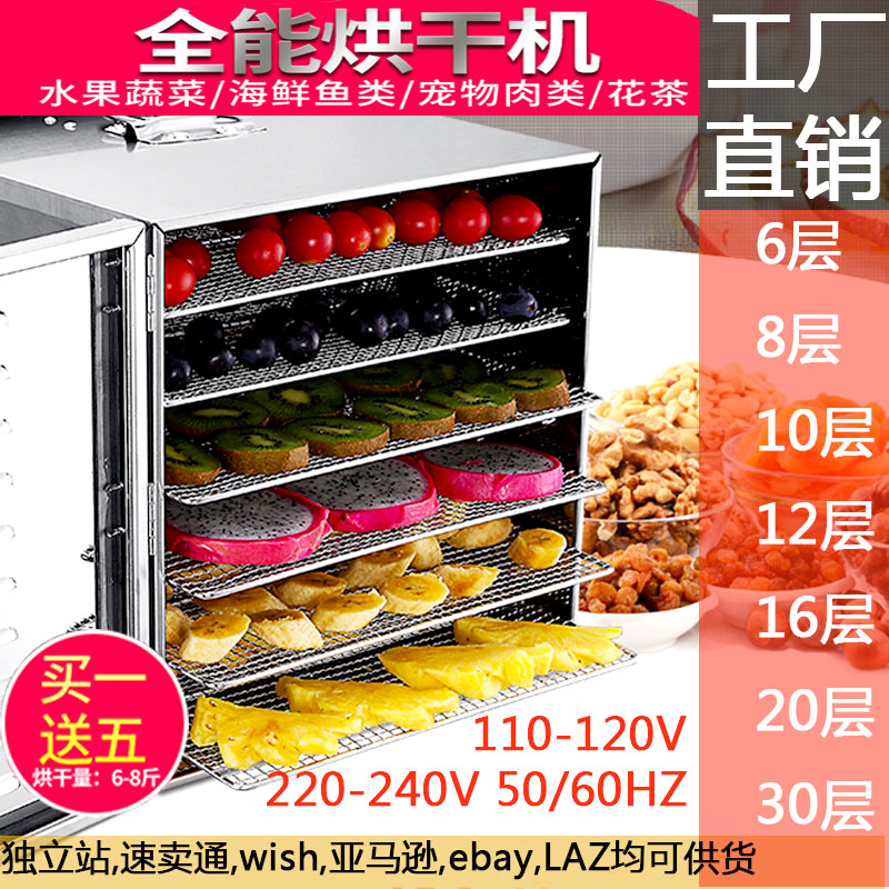 Stainless steel food dryer Fruit and vegetable tea dissolved bean dried fruit machine Pet snack dehydrator Food air dryer