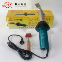 Songshan straight handle DSH-AII 2000W High Power Plastic welding gun geomembrane hot air welding gun hot air gun