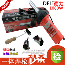 Deli DSH-A type 1080W straight handle temperature regulating plastic welding gun 1000W integrated welding gun hot air gun