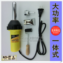 One-piece 1080W plastic welding gun 1000W straight handle type hot air gun can be welded to the ground glue field quick welding nozzle