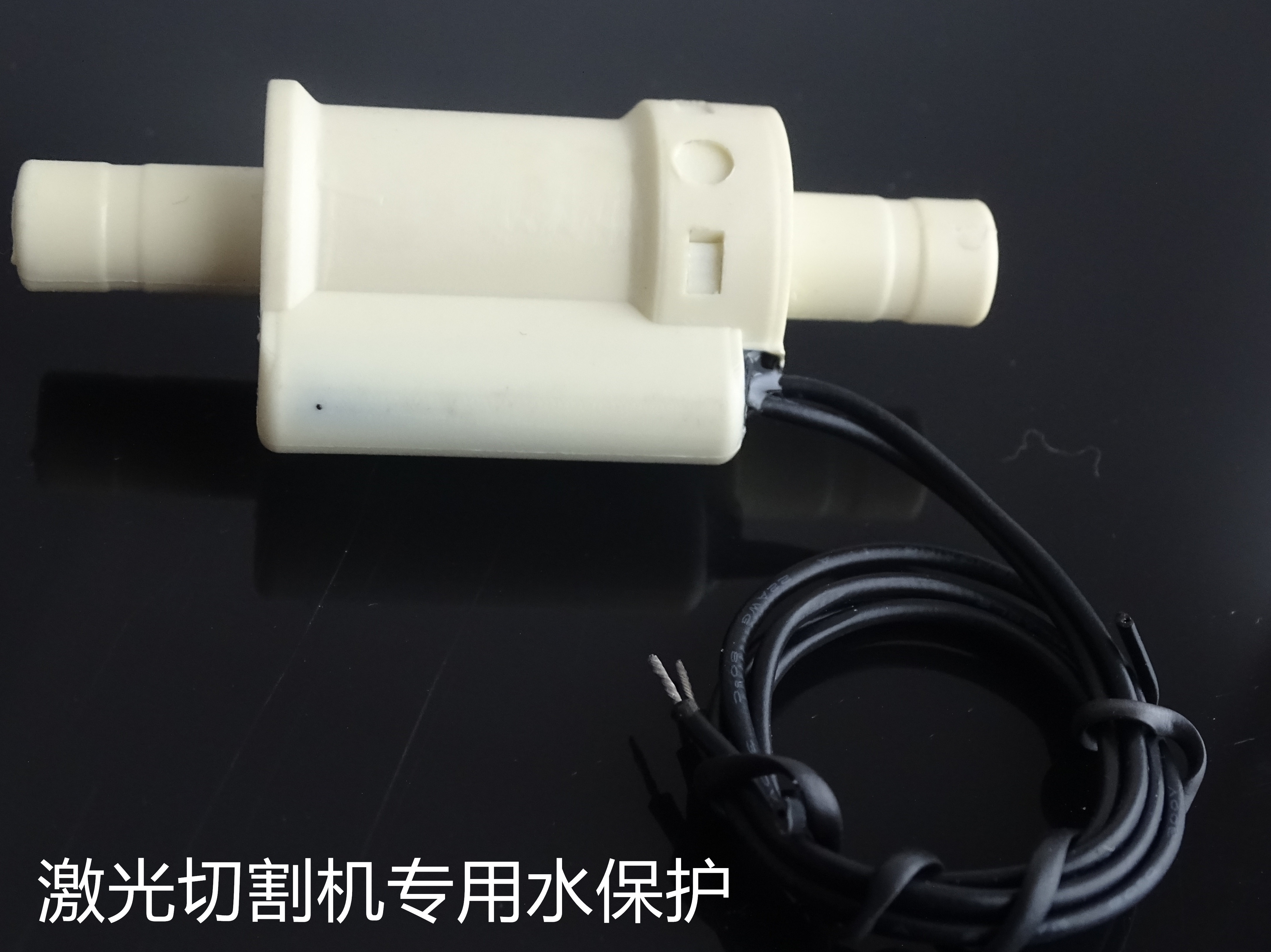 激光切割机冷却水保护开关CO2激光管 缺水自动断电 水泵断水保护