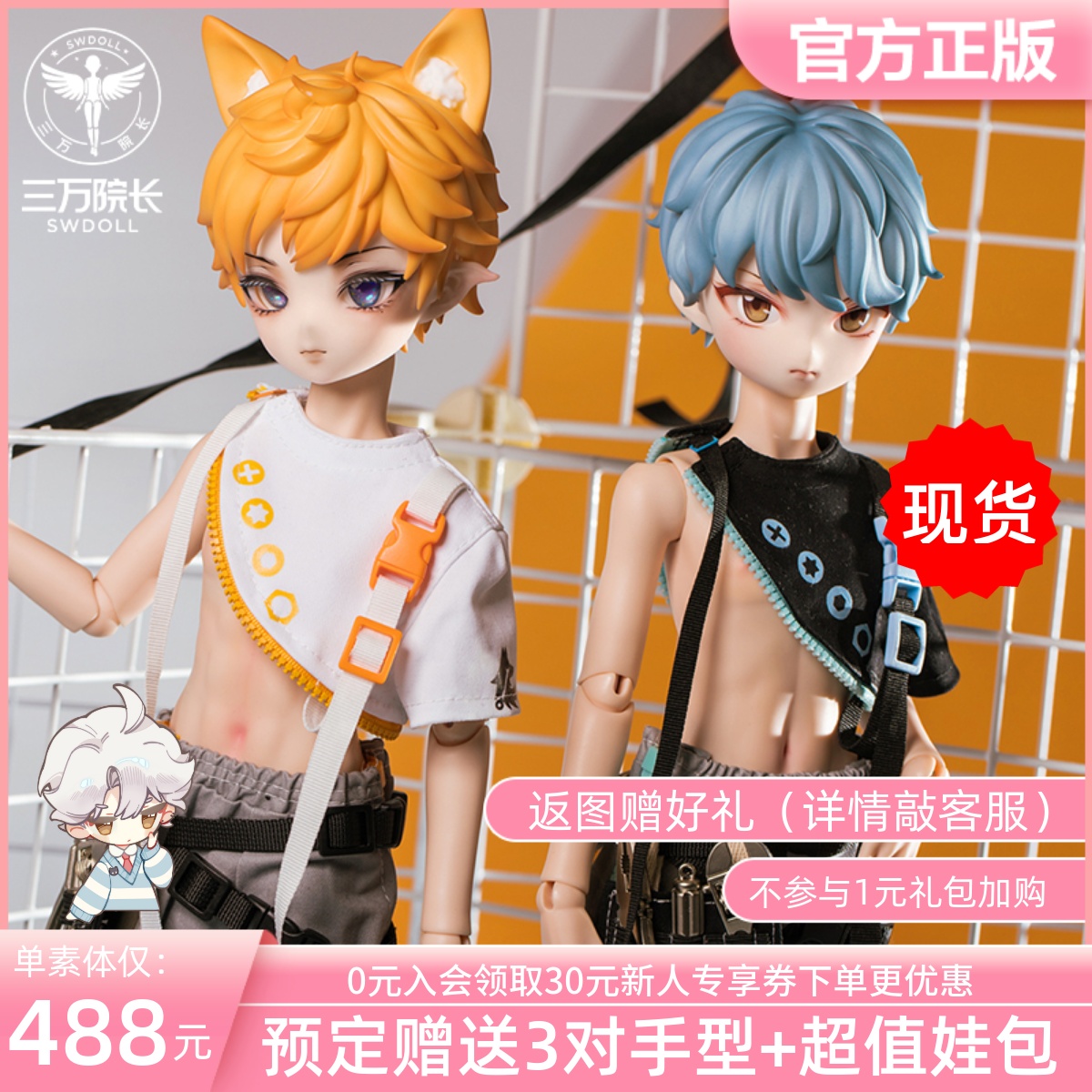 30 thousand President Meng Long Dream Factory 40% BJD Doll Rhythm Angel Body Solid Eyelash Human Wolf Body-Taobao