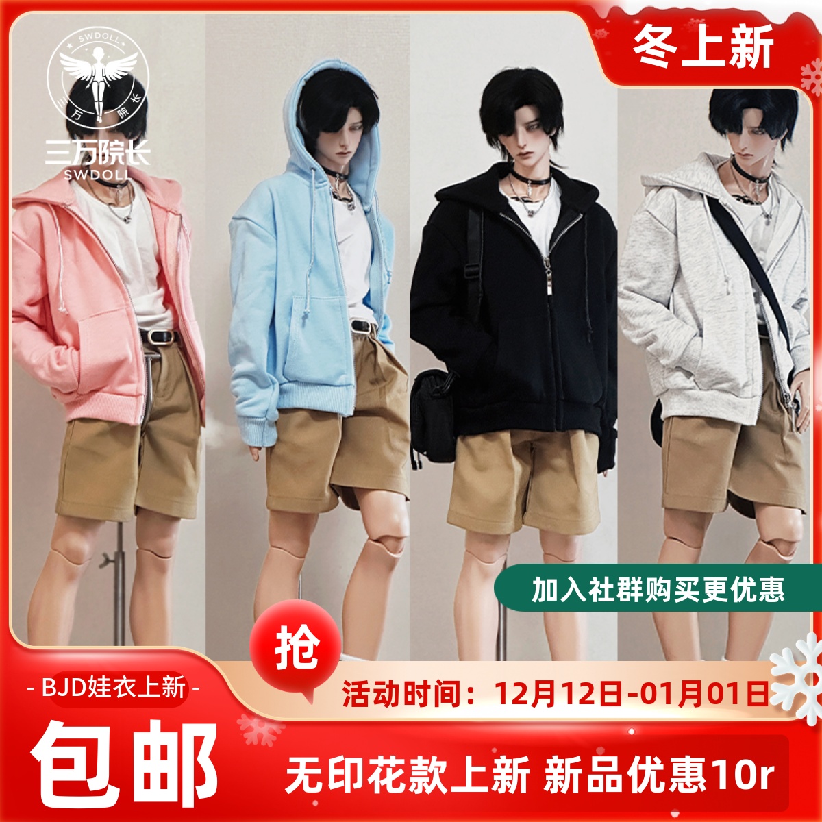 Spot 30 thousand President bjd Waters 4 Sub-uncles Zipper Cardiovert clothing printed loose outline jacket-Taobao