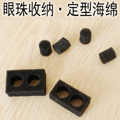【 Free shipping for orders over 68 】BJD Eyeball storage sponge Eyeball positioning sponge Adjustable size sponge