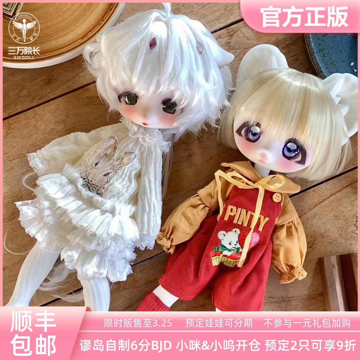 bjd dolls 6 points small swoops (falsehood homemade) full va single head 30 thousand Dean is scheduled for 3 25 screenshots