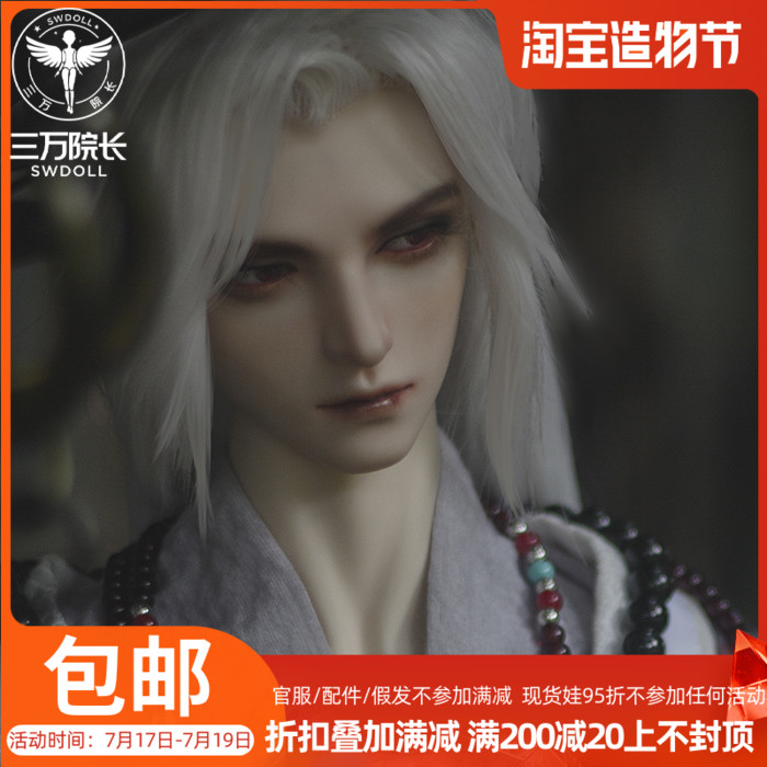 bjd doll 3 points baby Voldemort-Mu Yunjun Telesthesiadoll Dean of 30,000