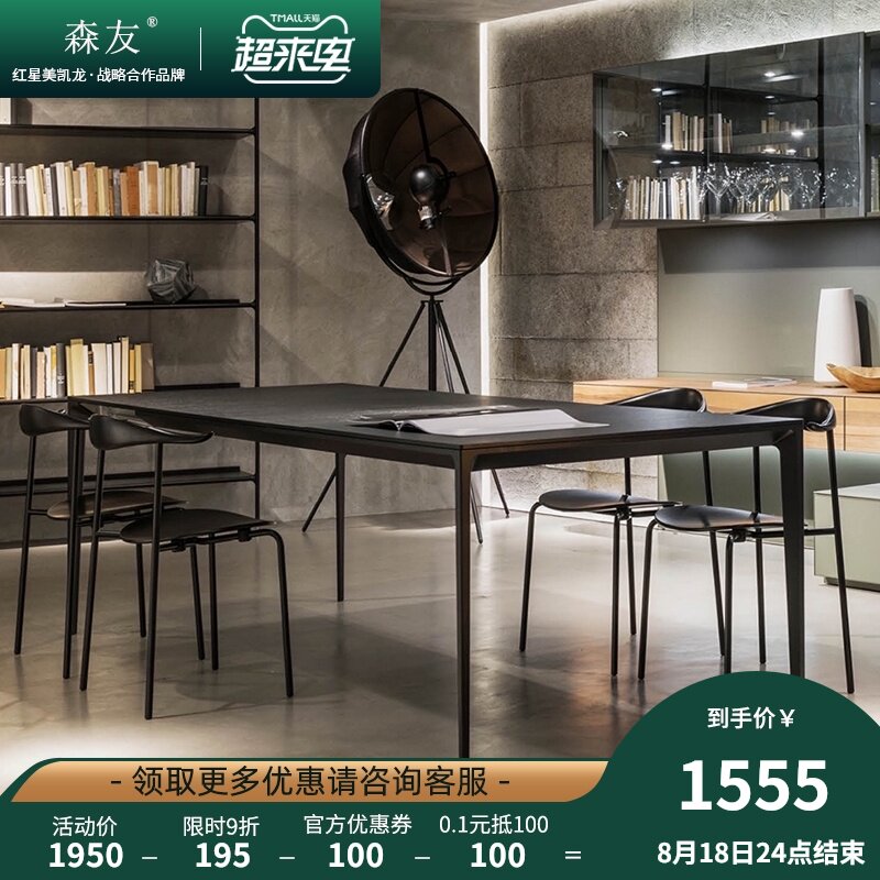 Senyou Italian Delifeng rock plate dining table Modern simple small apartment rectangular marble dining table and chair combination