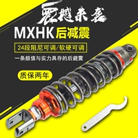 MXHK giảm xóc sau lưới i đua đại bàng Fuxi RSZ WISP bê N1S xe máy phía sau ngã ba sửa đổi giảm xóc - Xe máy Bumpers giảm xóc xe máy wave